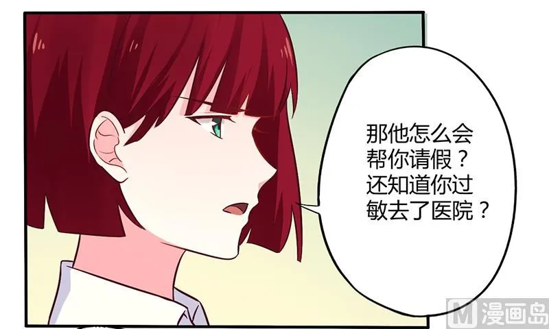 第47话 一堆烂摊子 第17页