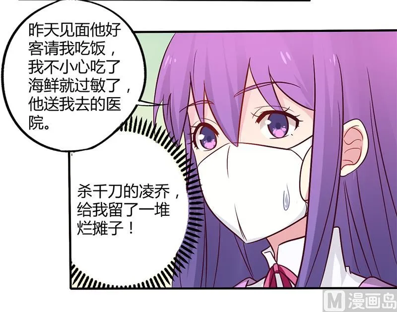 第47话 一堆烂摊子 第18页