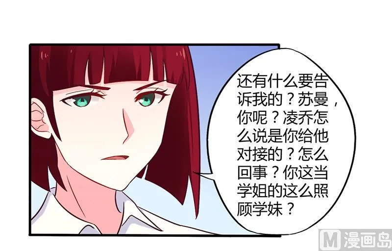 第47话 一堆烂摊子 第19页