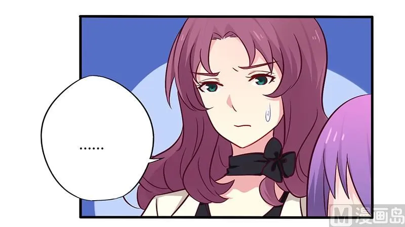第47话 一堆烂摊子 第20页