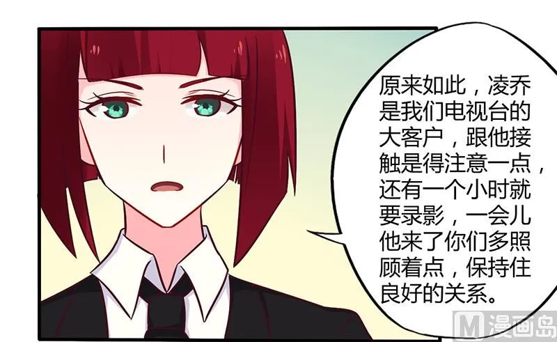 第47话 一堆烂摊子 第23页