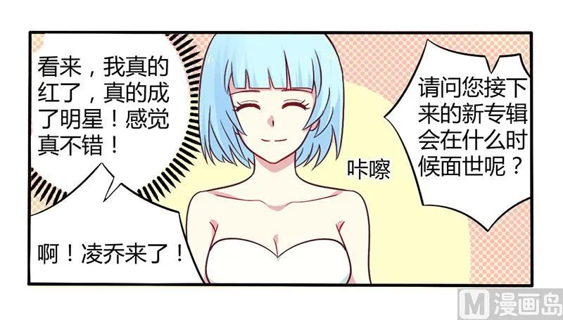 第48话 好心被当驴肝肺 第2页