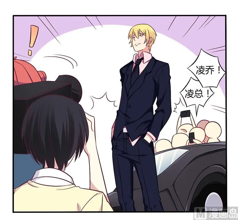 第48话 好心被当驴肝肺 第3页