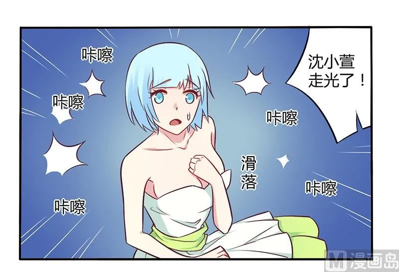 第48话 好心被当驴肝肺 第5页