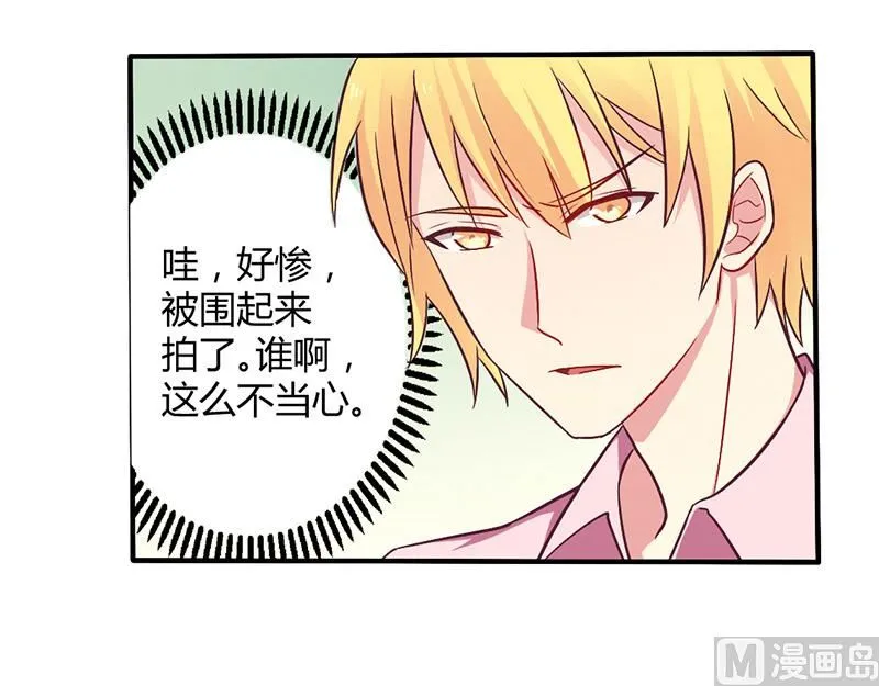 第48话 好心被当驴肝肺 第6页