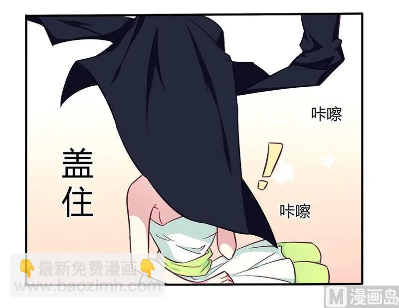 第48话 好心被当驴肝肺 第8页