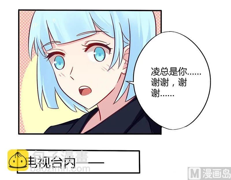 第48话 好心被当驴肝肺 第10页