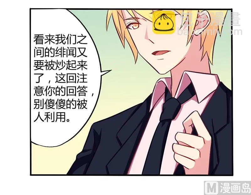 第48话 好心被当驴肝肺 第12页