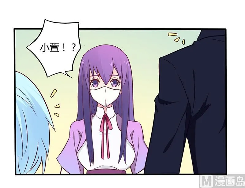 第48话 好心被当驴肝肺 第13页