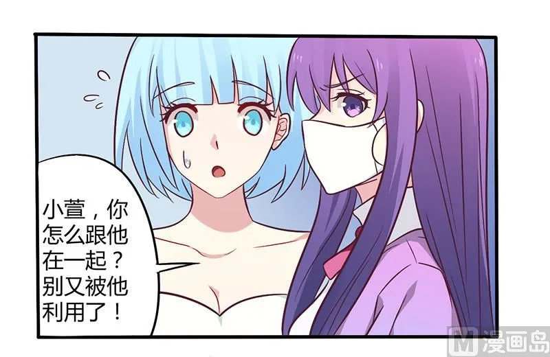 第48话 好心被当驴肝肺 第14页