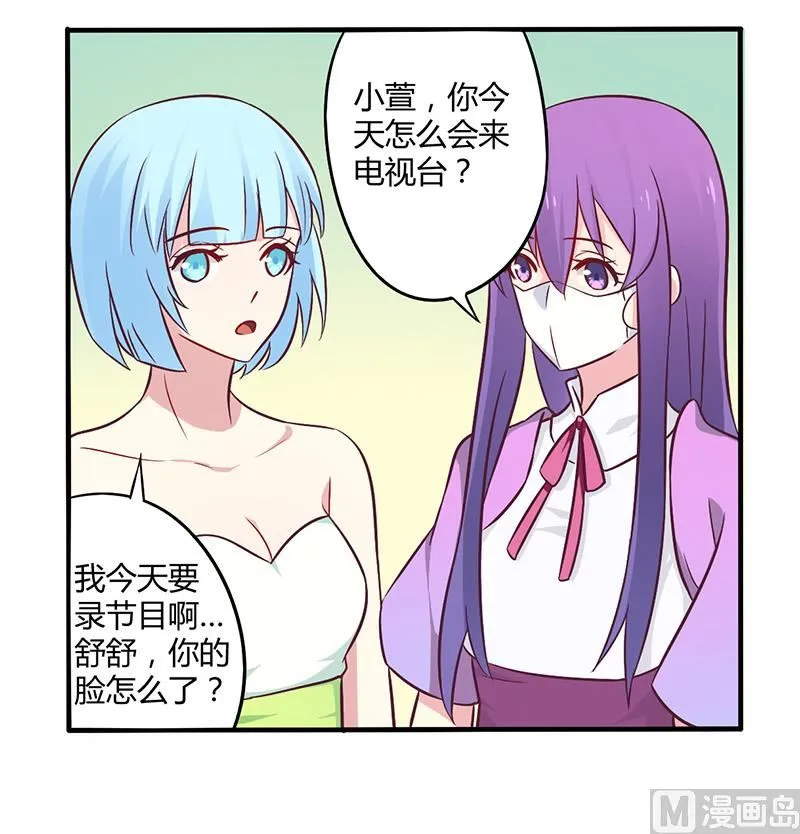 第48话 好心被当驴肝肺 第18页