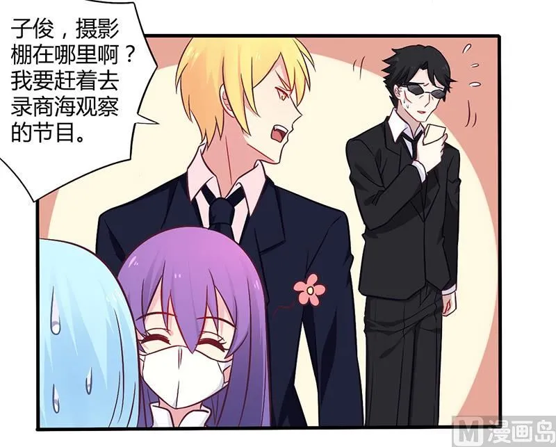 第48话 好心被当驴肝肺 第23页