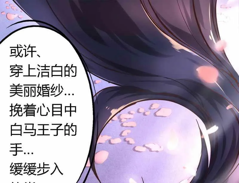 第1话 新婚噩梦开始 第2页