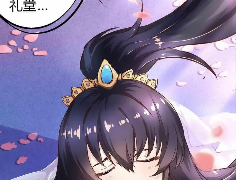 第1话 新婚噩梦开始 第3页