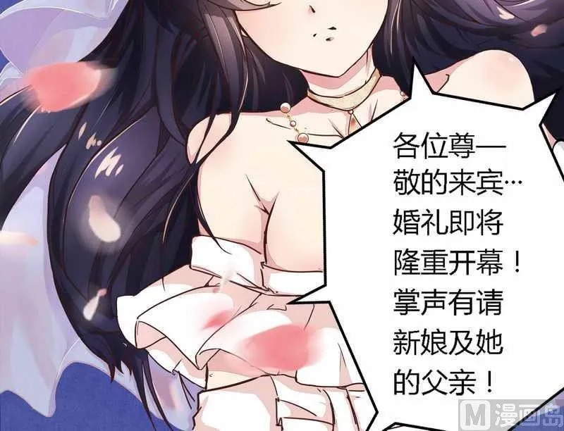 第1话 新婚噩梦开始 第4页