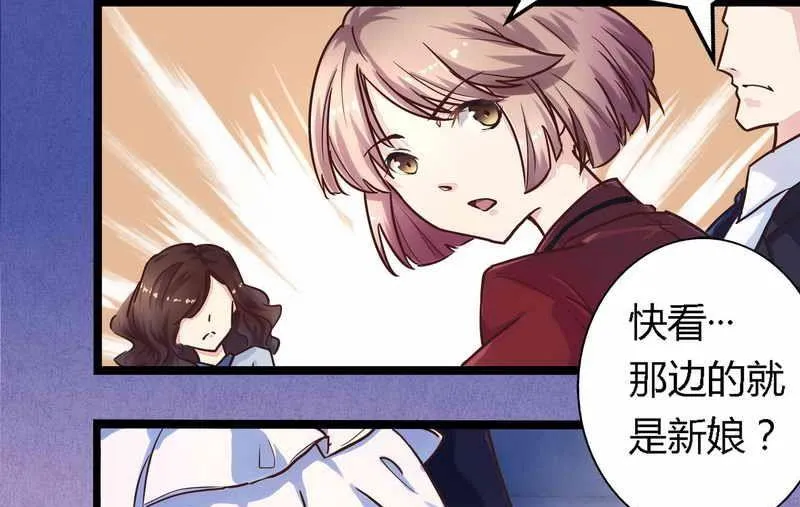 第1话 新婚噩梦开始 第5页