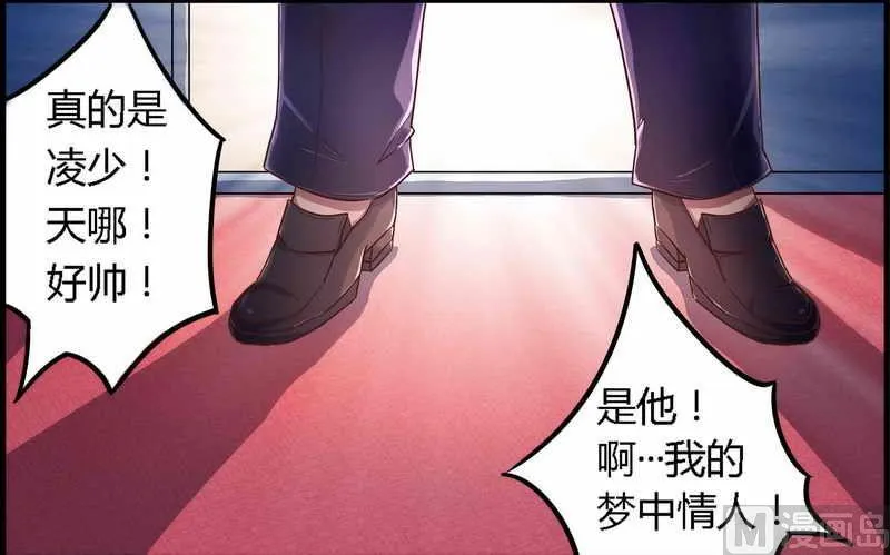 第1话 新婚噩梦开始 第12页