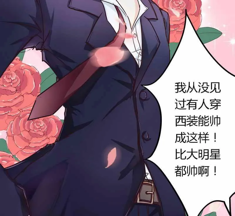 第1话 新婚噩梦开始 第14页