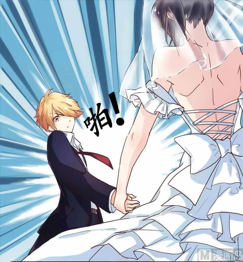 第1话 新婚噩梦开始 第24页