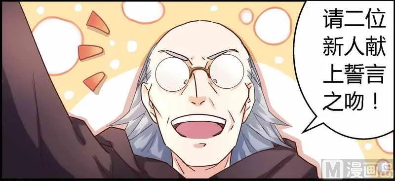 第1话 新婚噩梦开始 第25页