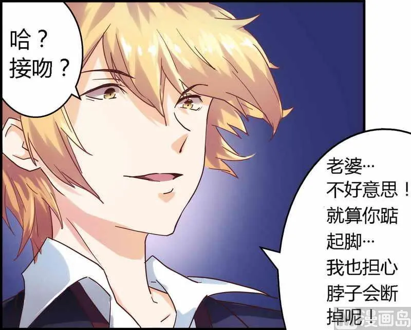 第1话 新婚噩梦开始 第26页