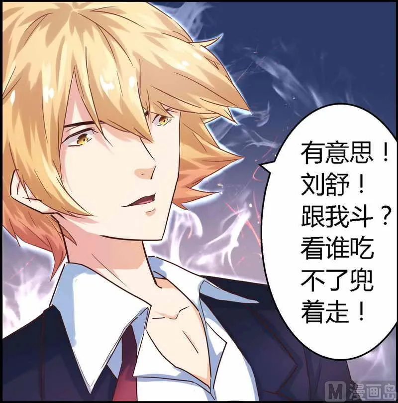 第1话 新婚噩梦开始 第28页