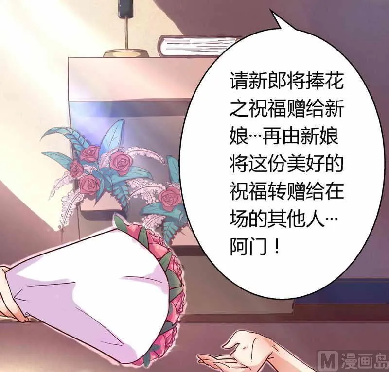 第1话 新婚噩梦开始 第31页