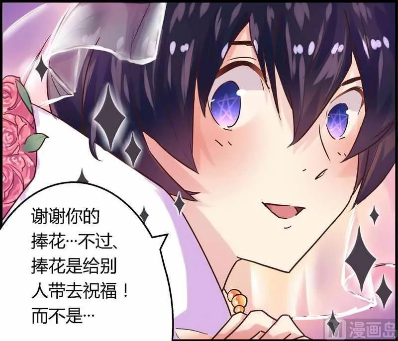 第1话 新婚噩梦开始 第32页