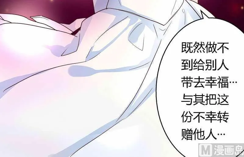 第1话 新婚噩梦开始 第35页