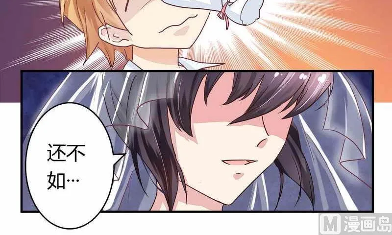 第1话 新婚噩梦开始 第39页