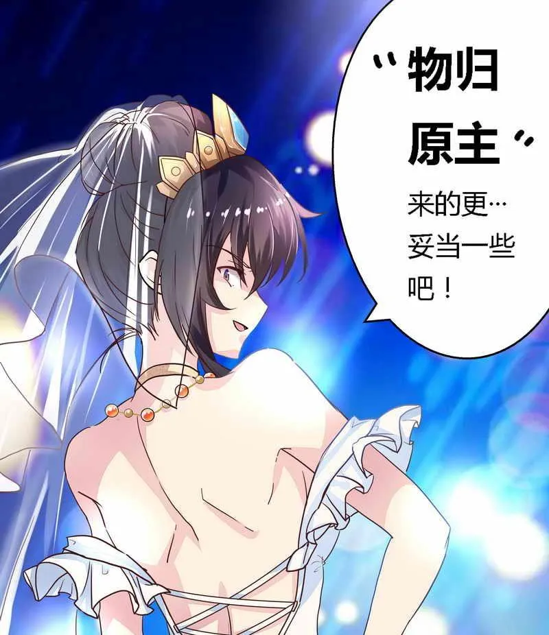第1话 新婚噩梦开始 第40页
