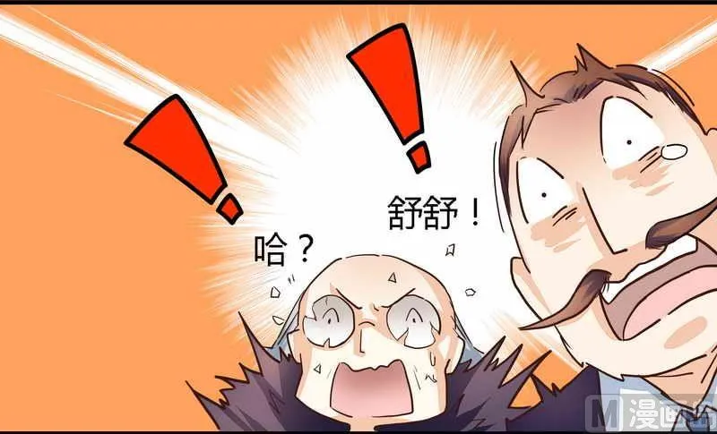 第1话 新婚噩梦开始 第43页