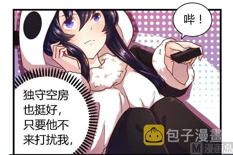 第2话 新婚夜的第三者 第4页