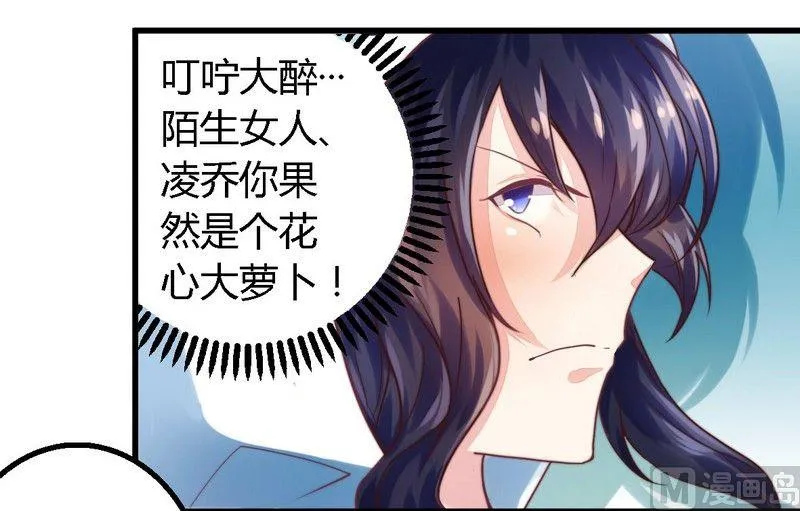 第2话 新婚夜的第三者 第9页