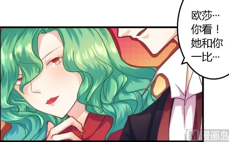 第2话 新婚夜的第三者 第12页