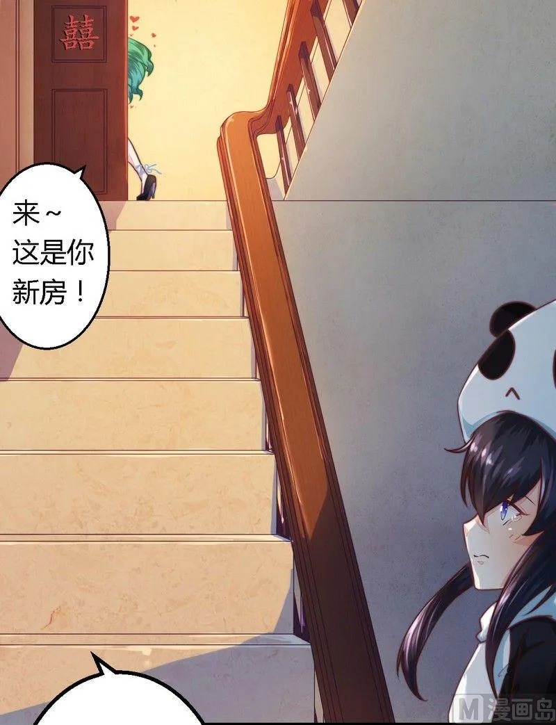 第3话 新婚夜的血腥 第2页