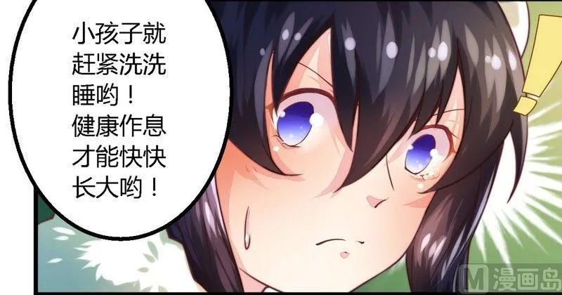 第3话 新婚夜的血腥 第3页