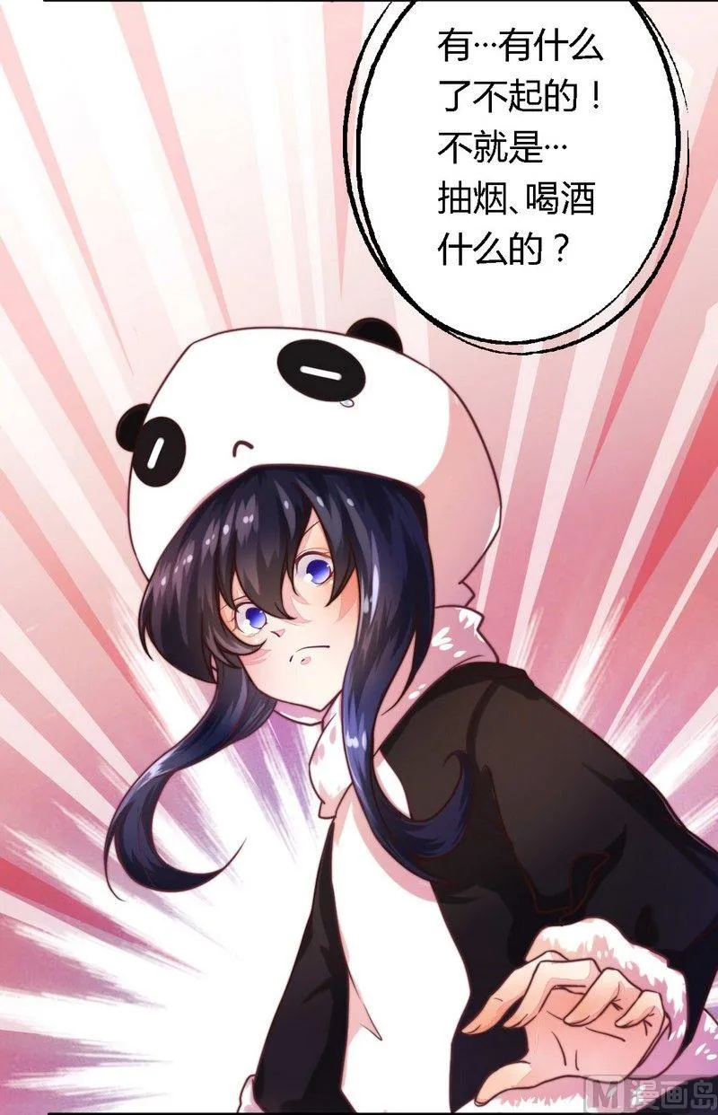 第3话 新婚夜的血腥 第4页