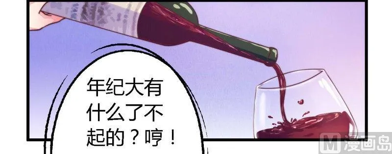 第3话 新婚夜的血腥 第6页