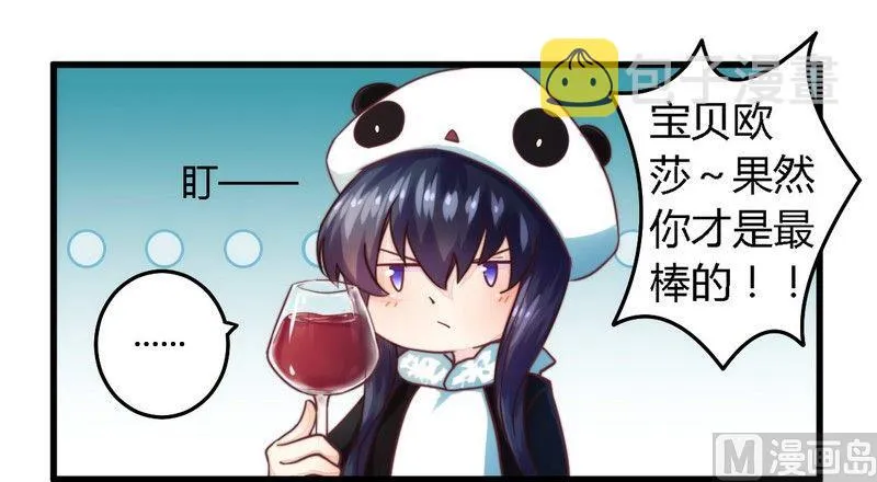 第3话 新婚夜的血腥 第7页