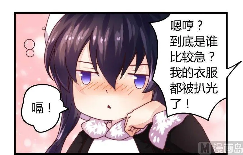 第3话 新婚夜的血腥 第9页