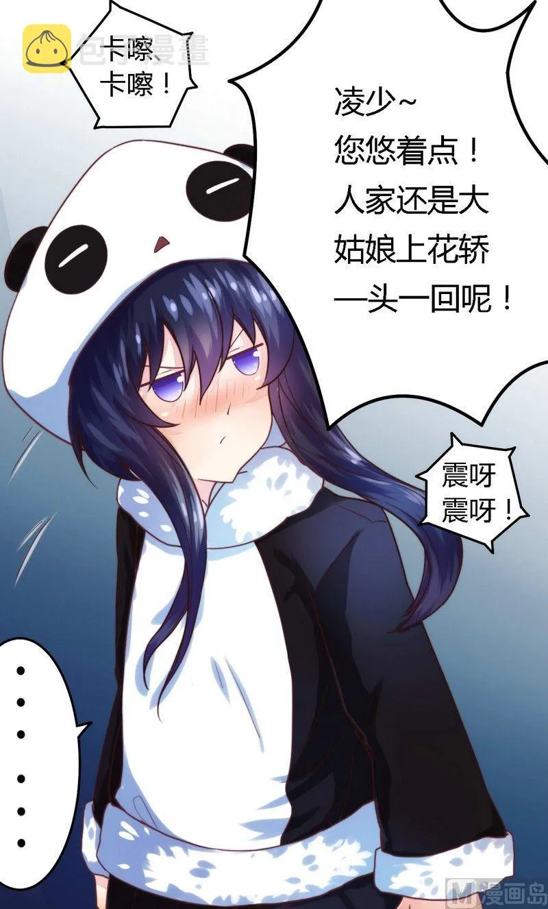 第3话 新婚夜的血腥 第10页