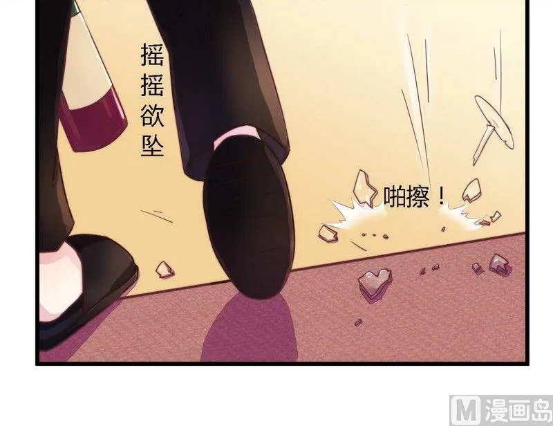 第3话 新婚夜的血腥 第11页