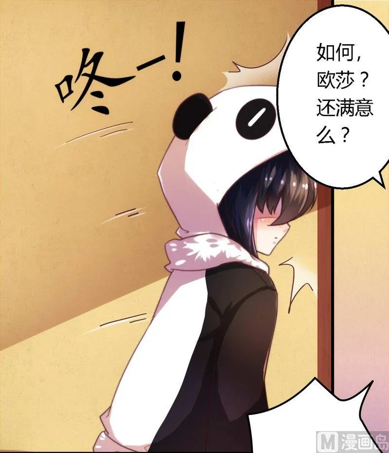 第3话 新婚夜的血腥 第12页