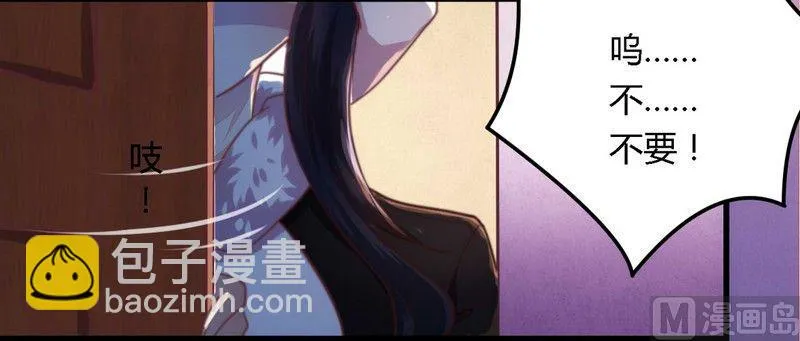 第3话 新婚夜的血腥 第13页