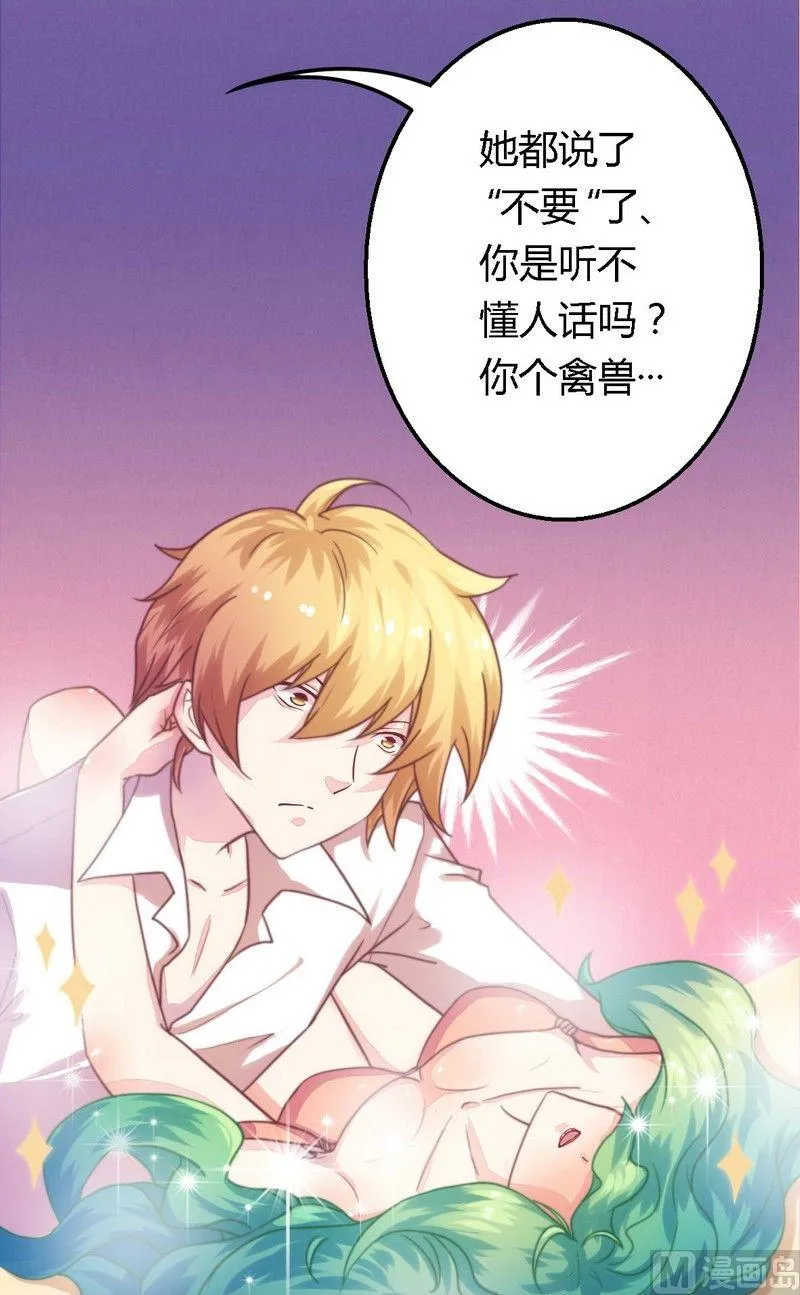 第3话 新婚夜的血腥 第14页