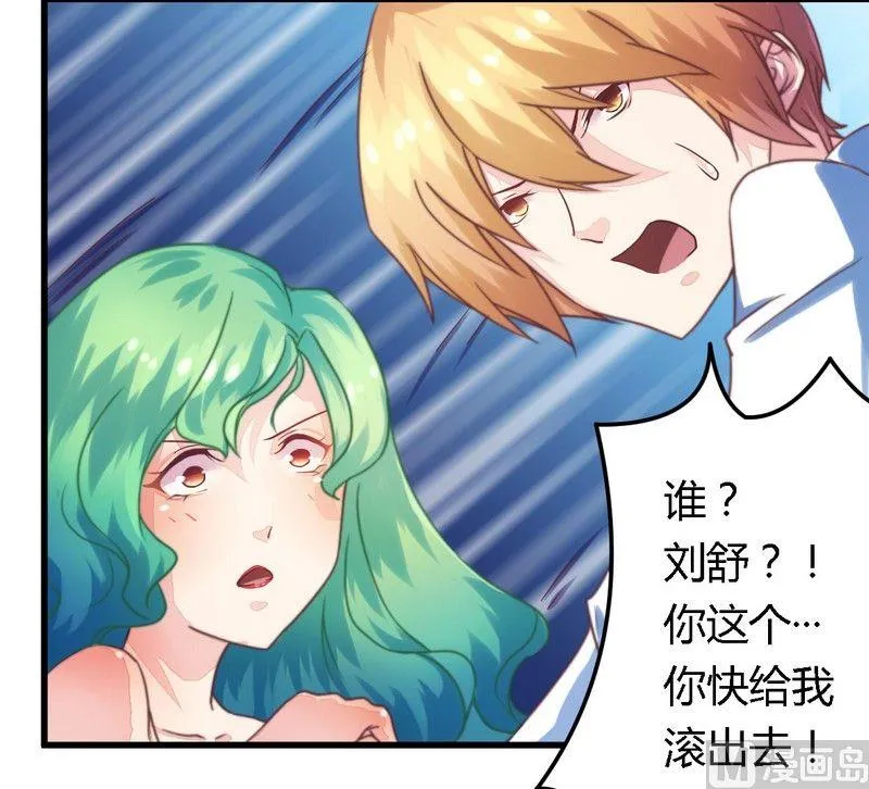 第3话 新婚夜的血腥 第15页