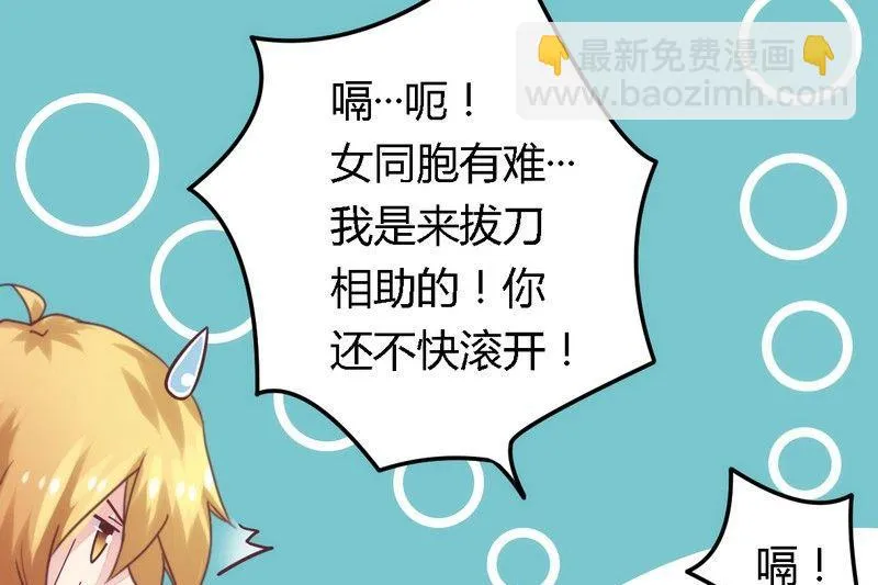 第3话 新婚夜的血腥 第16页