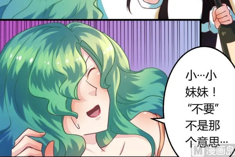 第3话 新婚夜的血腥 第18页