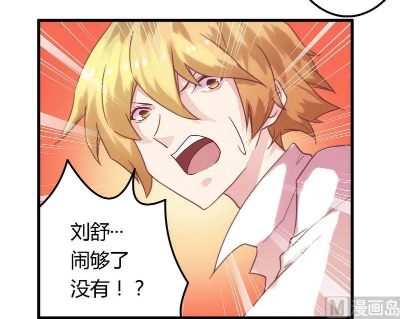 第3话 新婚夜的血腥 第19页